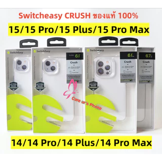 แท้💯Switcheasy Crush เคสใส iphone18pro/18promax17/17pro/17Air/17promax/16/16pro/16plus/16pm/15/15Pro/15Plus/15Pm/14/14pm
