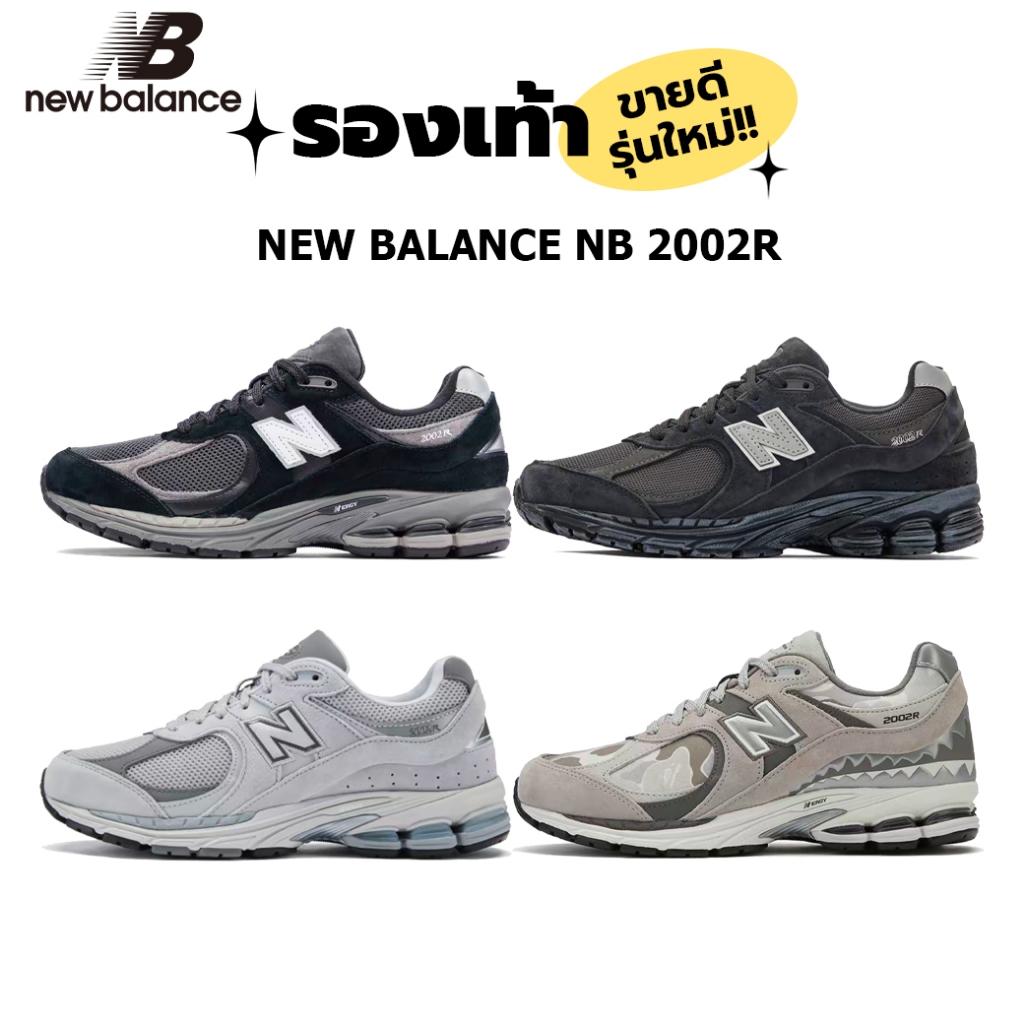 New Balance NB 2002R ของแท้ 100% M2002RR1/M2002RBV/ML2002R0/M2002RBG รองเท้าวิ่งแบบ Unisex