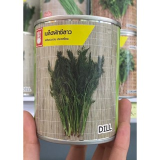 เมล็ดผักชีลาว ตราน้ำเต้า ขนาด 50 กรัม