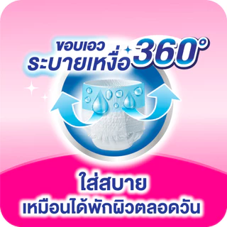 (เลือกไซส์เลย!) ขายยกลัง! Lifree ไลฟ์รี่ กางเกงซึมซับมาก ไซส์ M - XXL จำนวน 3 แพ็ค