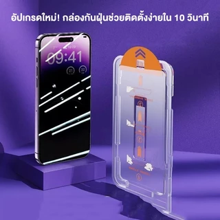 【ฟิล์มกระจก เต็มจอ สำหรับ iPhone】กันมองกันเสือก PVT รุ่น 17 Air/16E/15/14 Pro Max 13 12 SE 2020 6 6S 7 8 Plus X XR XS 11