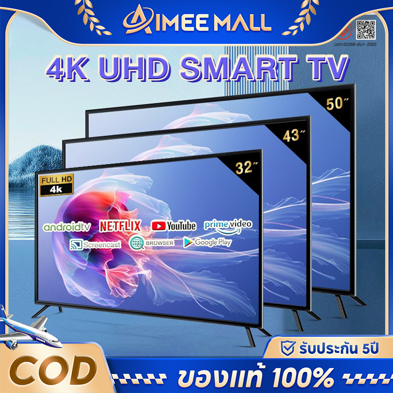 ทีวี 43 นิ้ว ทีวี 32 นิ้ว ทีวี 50 นิ้ว ทีวี TV SMART TV 4K โทรทัศน์ UHD WIFI Android TV hdml&netflix