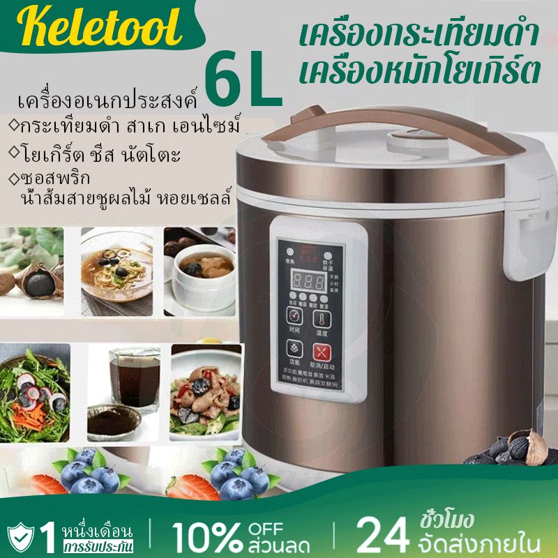 6L สีดำกระเทียมหมักอัตโนมัติอัจฉริยะควบคุมกระเทียม MakerHealth ชงอาหารหลายกระเทียม DIY หม้อหุงข้าว