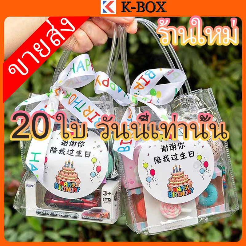 เซ็ตถุงของขวัญ PVC ใส 20 ใบ แบบหูหิ้ว กันน้ำ+กันรอยขั้นสูง สำหรับงานแต่ง/วันเกิด/งานบริษัท ✨  #ถุงแพ็คเกจจิ้งพรีเมียม