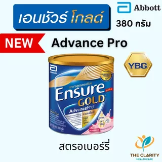 Ensure Gold Advance pro 380 กรัม ช็อคโกแลต สตรอเบอร์รี่ วานิลลา กาแฟ ธัญพืช อัลมอนด์ เก็บเงินปลายทางได้