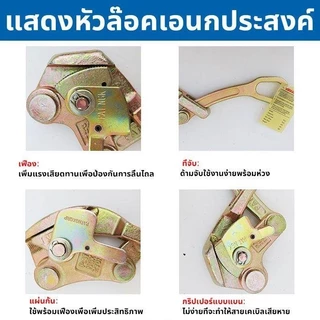 PPD รอกดึงสายไฟ สลิงดึงสาย พร้อมกริ๊ปสายไฟ แบบมือโยก 2 ตัน รอกสลิงดึงสายไฟพร้อมกริ๊ป แบบมือโยก