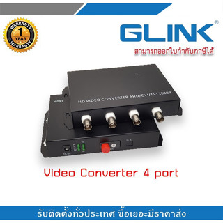 Glink VIDEO FIBER CONVERTER 4CH อุปกรณ์แปลงและรับส่งสัญญาณ ว…