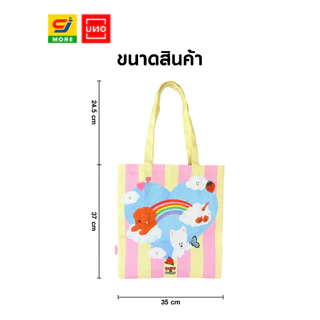 UNO x Worapeach กระเป๋าสะพายข้าง