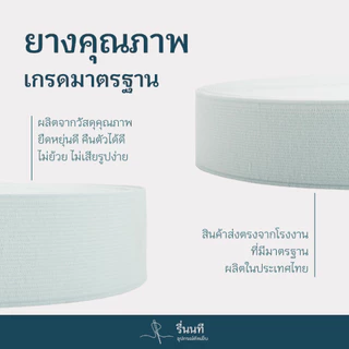 [ยกม้วน 36 หลา] ยางยืดเอวกางเกง ขอบกางเกง 0.5 - 2 นิ้ว ยางคุณภาพดี เกรดมาตรฐาน ทนทาน ไม่ย้วย