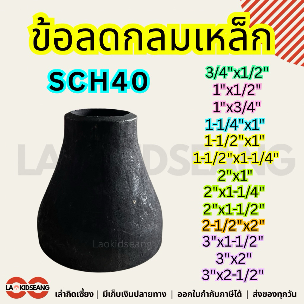ข้อลดกลมเหล็ก ข้อลดกลมเชื่อม SCH40 ERW คุณภาพสูง