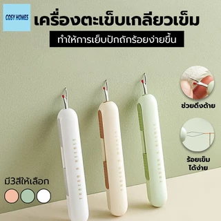 1ชิ้นเครื่องถอดเข็มและด้ายในครัวเรือน 2-in-1และอุปกรณ์เย็บผ้า ระสงค์ครื่องร้อยเครื่องร้อยเข็มในครัวเรือนอเนกป ที่สนเข็มถ
