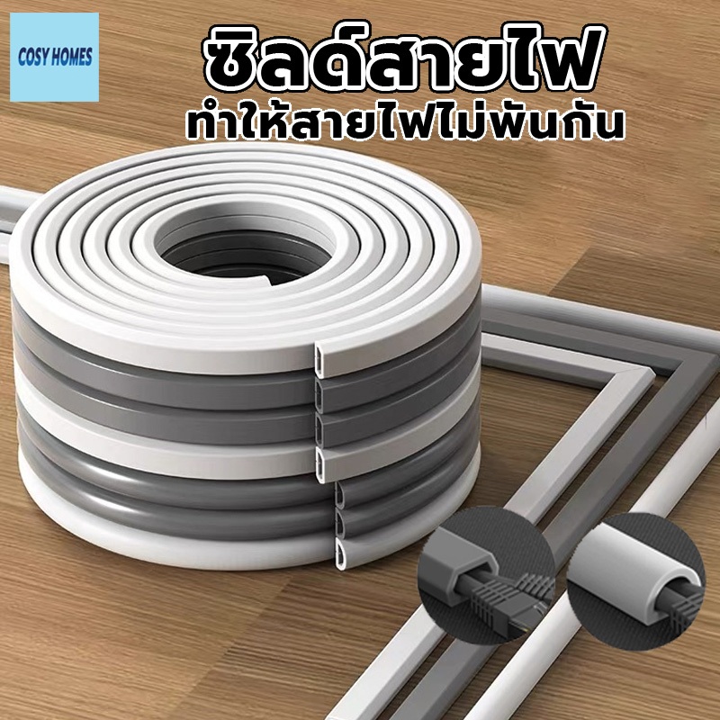 รางครอบสายไฟสามเหลี่ยม PVC แข็งแรง ติดตั้งง่าย พร้อมระบบป้องกันแรงกดทับ