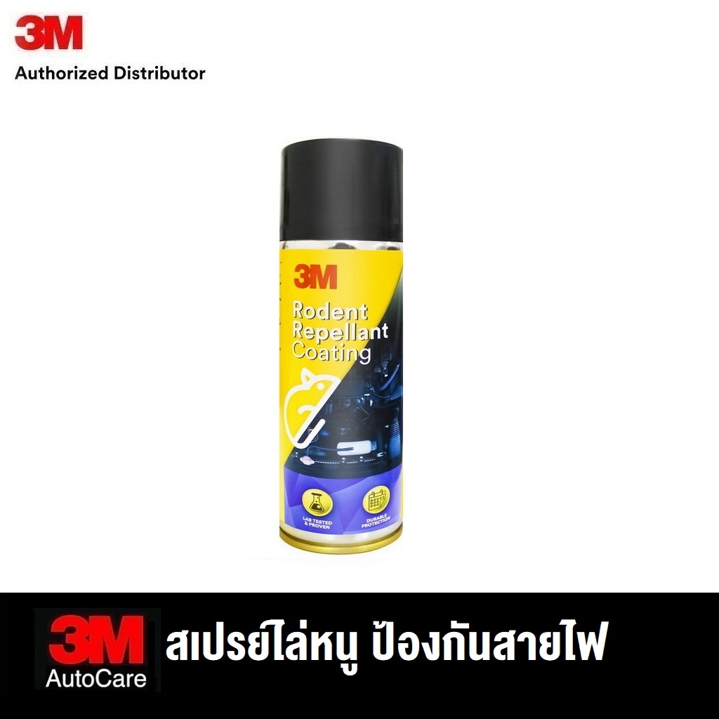 3M สเปรย์ไล่หนู ป้องกันสายไฟ Rodent Repellent Coating, 80 g| Rat Protection for Engine parts and Wires | Long-Lasting ราคา ถูกที่สุด ดีลบีเคเค