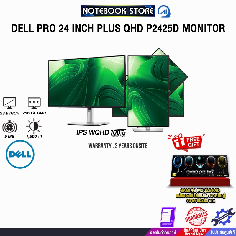 DELL PRO 24 INCH PLUS QHD P2425D MONITOR (IPS QHD/100Hz) /ประกัน 3 Years Onsite