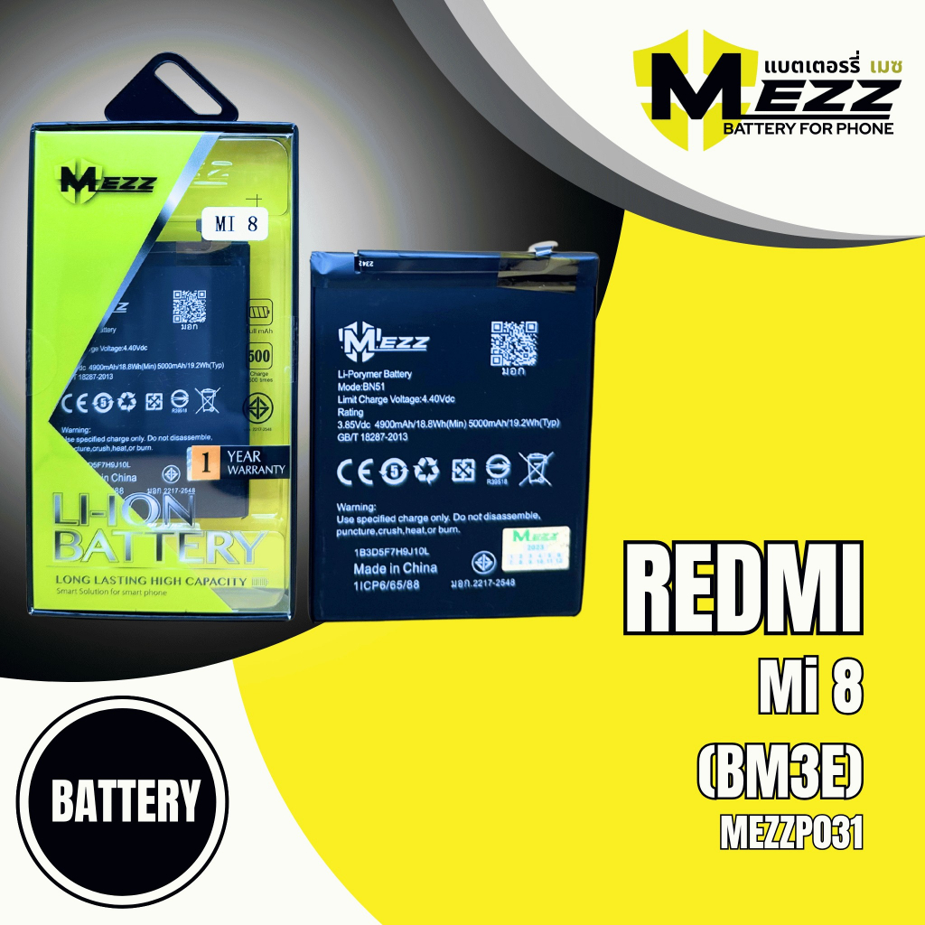 แบตเตอรี่ สำหรับ XIAOMI Mi8 (BM3E)