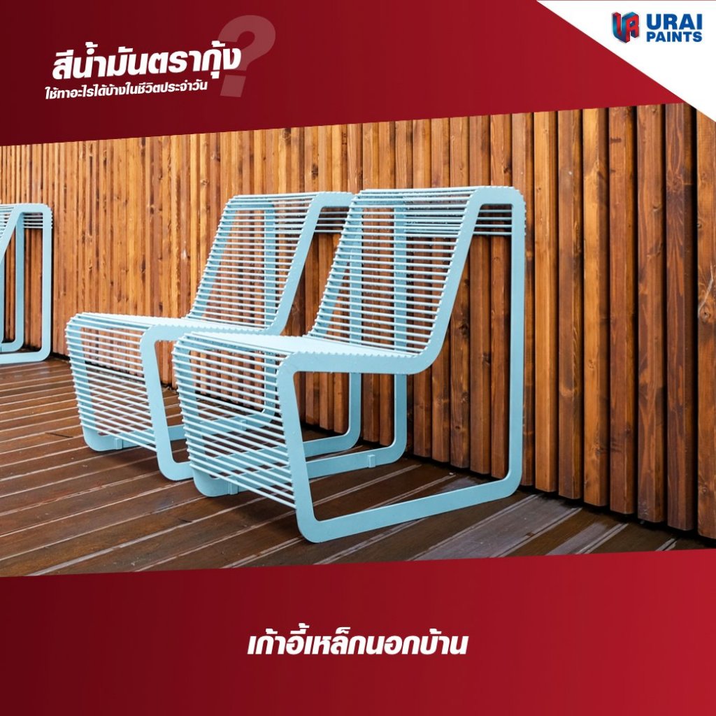 [ส่งด่วนในวัน] 0.280L กระป๋องเล็ก สีน้ำมัน สีทาเหล็ก สีทาไม้ สีกันสนิม สีเคลือบเงา สีตรากุ้ง LOBSTER - รูปที่ 4