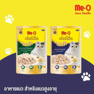 (ยกโหล 12 ซอง) Me-O Delite มีโอ ดีไลท์ อาหารเปียกแมวชนิดซอง 70g สูตรแมวสูงอายุ 7+ ขึ้นไป