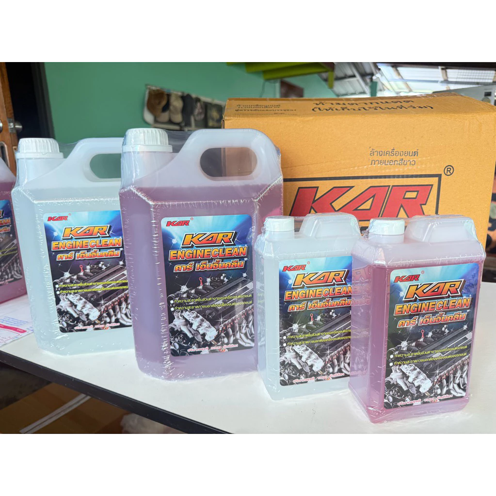 น้ำยา KAR Engine Clean ของแท้ 100% น้ำยาล้างเครื่องยนต์น้ำยาสลายคราบ thumbnail 3