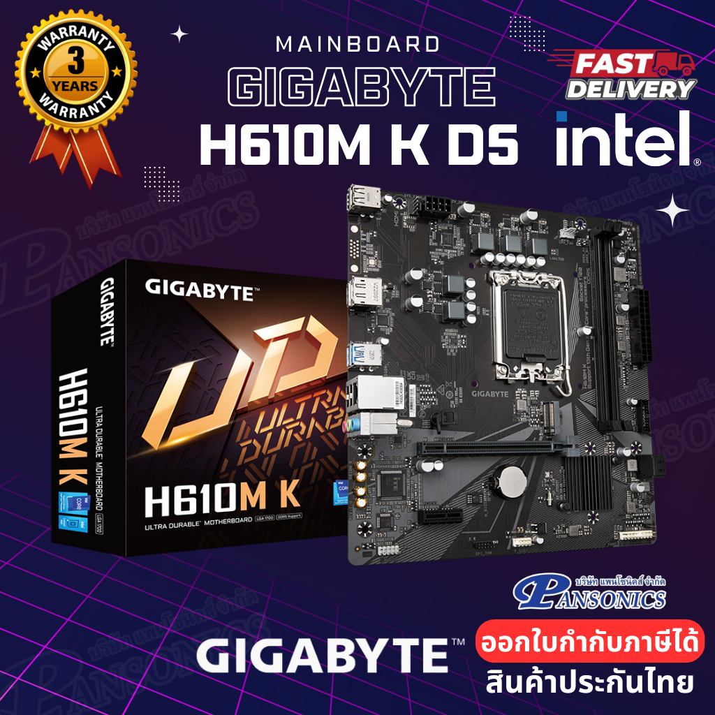 MAINBOARD GIGABYTE H610M K DDR5 LGA-1700 (รับประกัน3ปี)