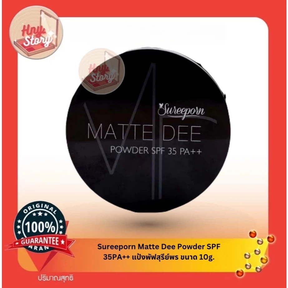 Sureeporn Matte Dee Powder SPF35 PA++ ขนาด10g.สุรีย์พรแป้งแมทผสมรองพื้น