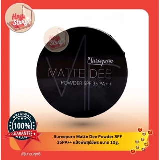 Sureeporn Matte Dee Powder SPF35 PA++ ขนาด10g.สุรีย์พรแป้งแมทผสมรองพื้น