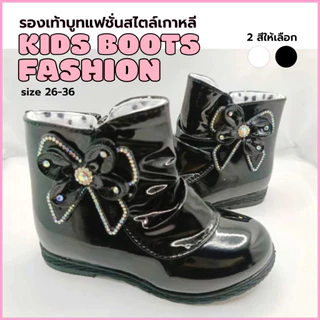 Ma243(size 26-36)รองเท้าบูทแฟชั่นสไตล์เกาหลีงานหุ้มข้อมีซิปข้างติดโบว์สวยงามปี 2 สีดำเงา ขาวเงา