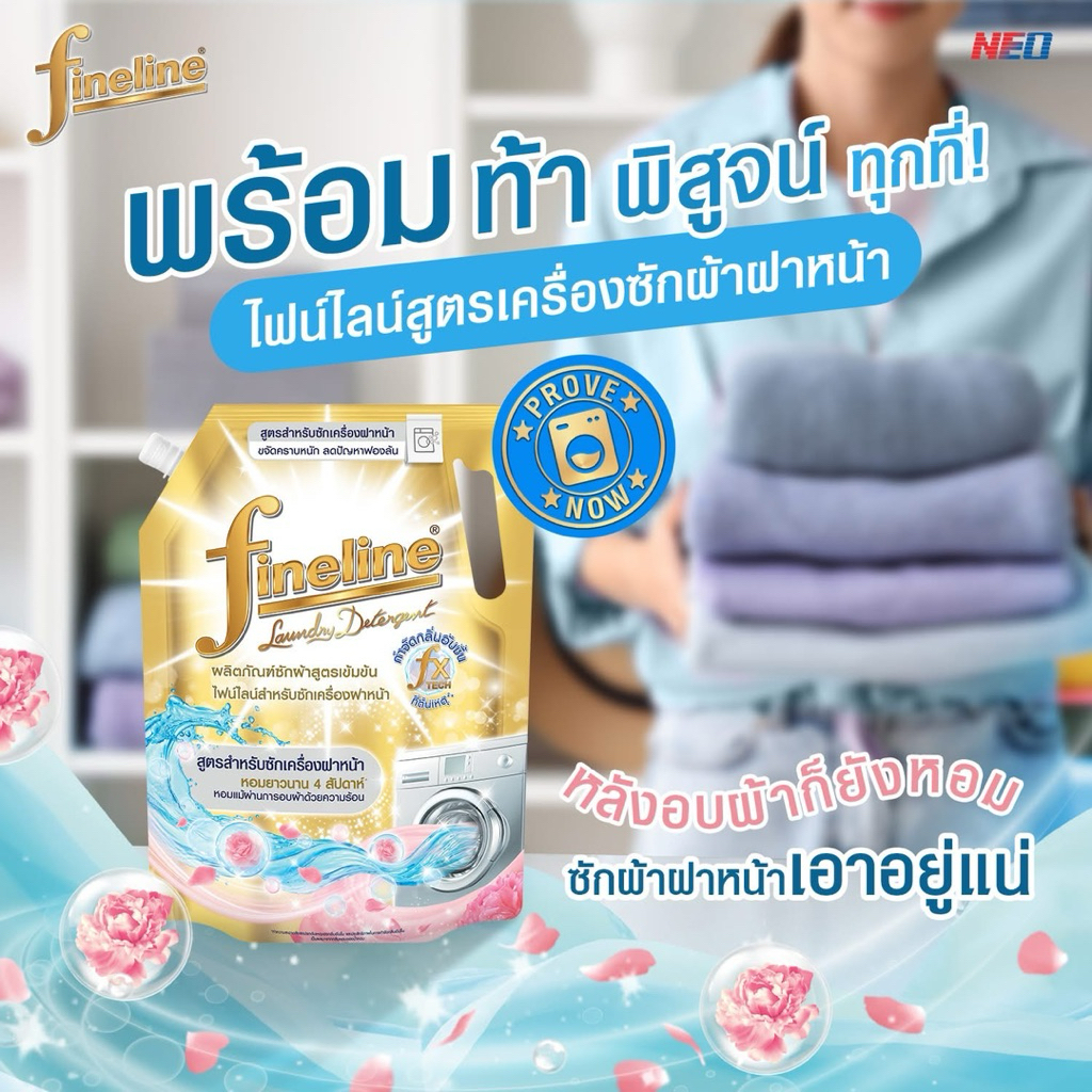 Fineline ไฟน์ไลน์ น้ำยาซักผ้าเข้มข้น พลัสทอง ซันนี่โกลด์ สำหรับเครื่องฝาหน้า 1000 มล. สีทอง ราคา ถูกที่สุด ดีลบีเคเค แกลเลอรีภาพที่ 9