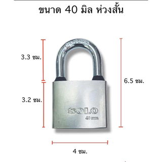งานสั่งทำ กุญแจคีย์อะไลท์ SOLO 5505 สีเงิน ไส้กุญแจทองเหลือง (กุญแจดอกเดียวไขได้ทุกแม่) แบบ 3,4,5,6,8,9,10 และ 12ตัวชุด