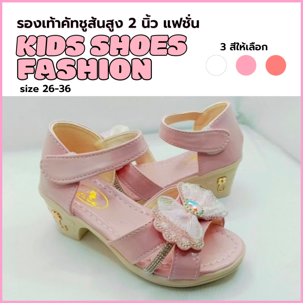 9185(size26-36)รองเท้าคัทชูแฟชั่นปี 2025 งานแฟชั่นเด็กคัทชูเปิดหน้าระดับโบว์สวยงามมี 3 สีขาวชมพูโอรส