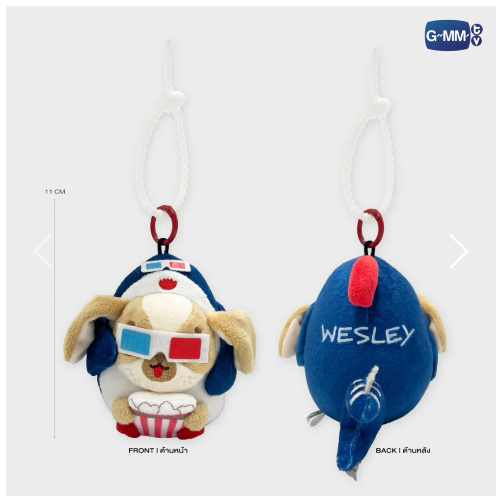 Wesley Doll Keychain จากงาน วิลเลี่ยมเอส WilliamEst WE Magnetic Fancon