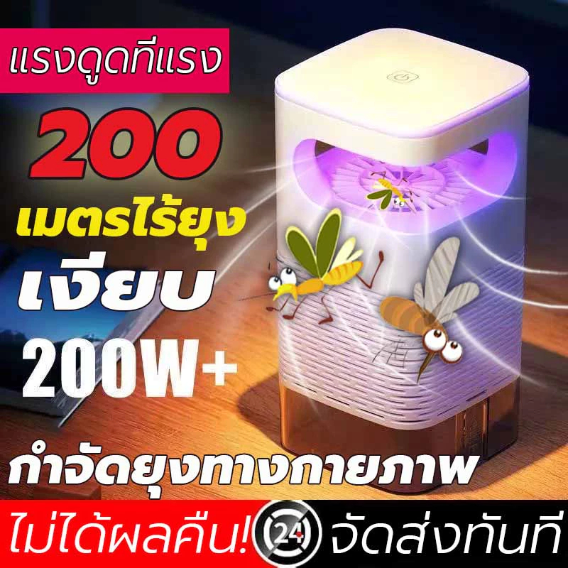 OPOO MALL ไม่มีสารเคมี⚡MEIC เครื่องดักยุง อัตราการฆ่ายุง99% แบตเตอรี่ในตัว เครื่องช็อตยุง โคมไฟดักยุ