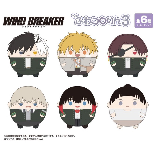 พร้อมส่ง / WIND BREAKER Fuwa Vol.3 ตุ๊กตา ฟุวะ วินด์เบรกเกอร์