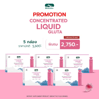[5 กล่อง] BioActive+ Concentrated Liquid Gluta รสชาติ สตรอ์เบอร์รี ลิ้นจี่ จำนวน 50 หลอด
