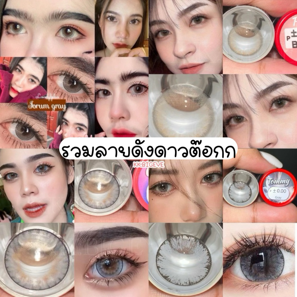 No.5  รวมลายขายดี/ลายดัง/ลายดาวต๊อก