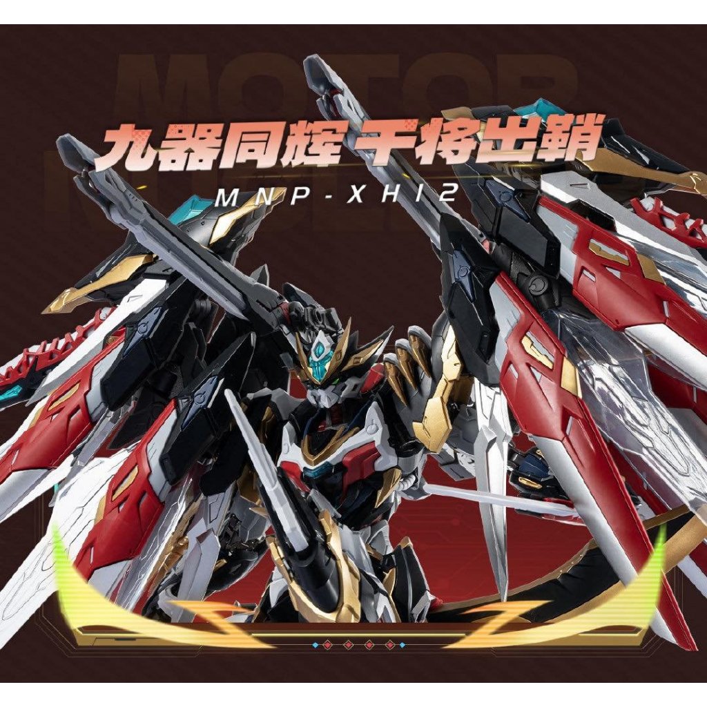[Pre Order Q1/2569] Motor Nuclear MNP-XH12 Gan Jiang 6972147748951 (Plastic Model)
