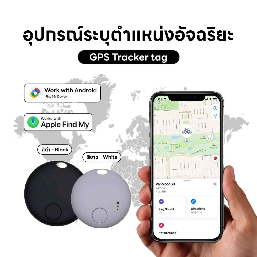 GPS Tracker อุปกรณ์ติดตาม ค้นหาตำแหน่งสิ่งของ รองรับ Android & iOS ไม่ต้องชาร์จ ใช้ได้ 1 ปี