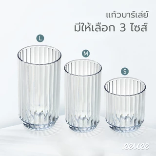 eevee | แก้วพลาสติก แก้วน้ำ บาร์เล่ย์ (แพค 3 ใบ) Barley Cup