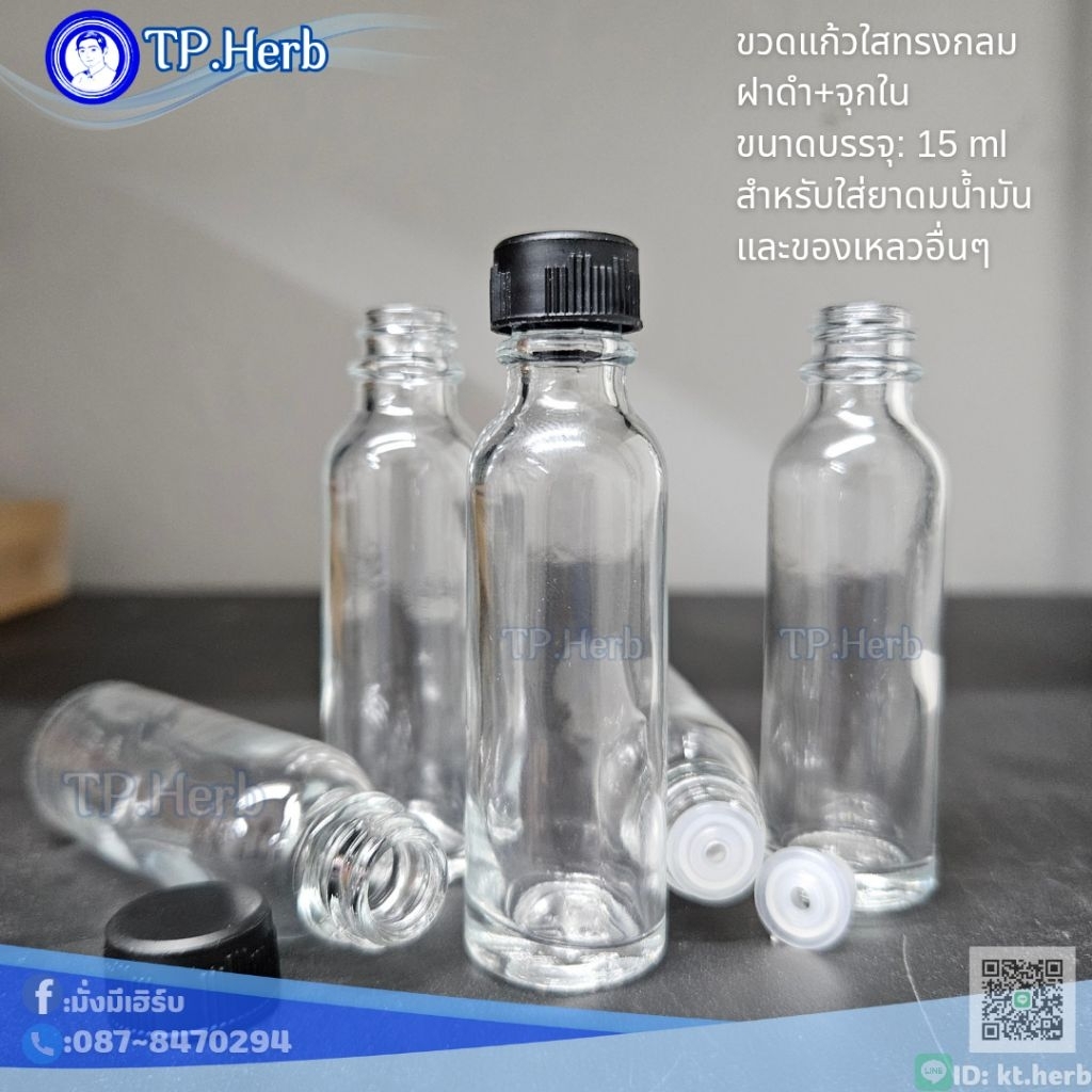 ขวดแก้วกลมใสฝาดำ"ขนาด15ml (แถม!!จุกในมีรู) แพ๊คละ:1โหล&5โหล