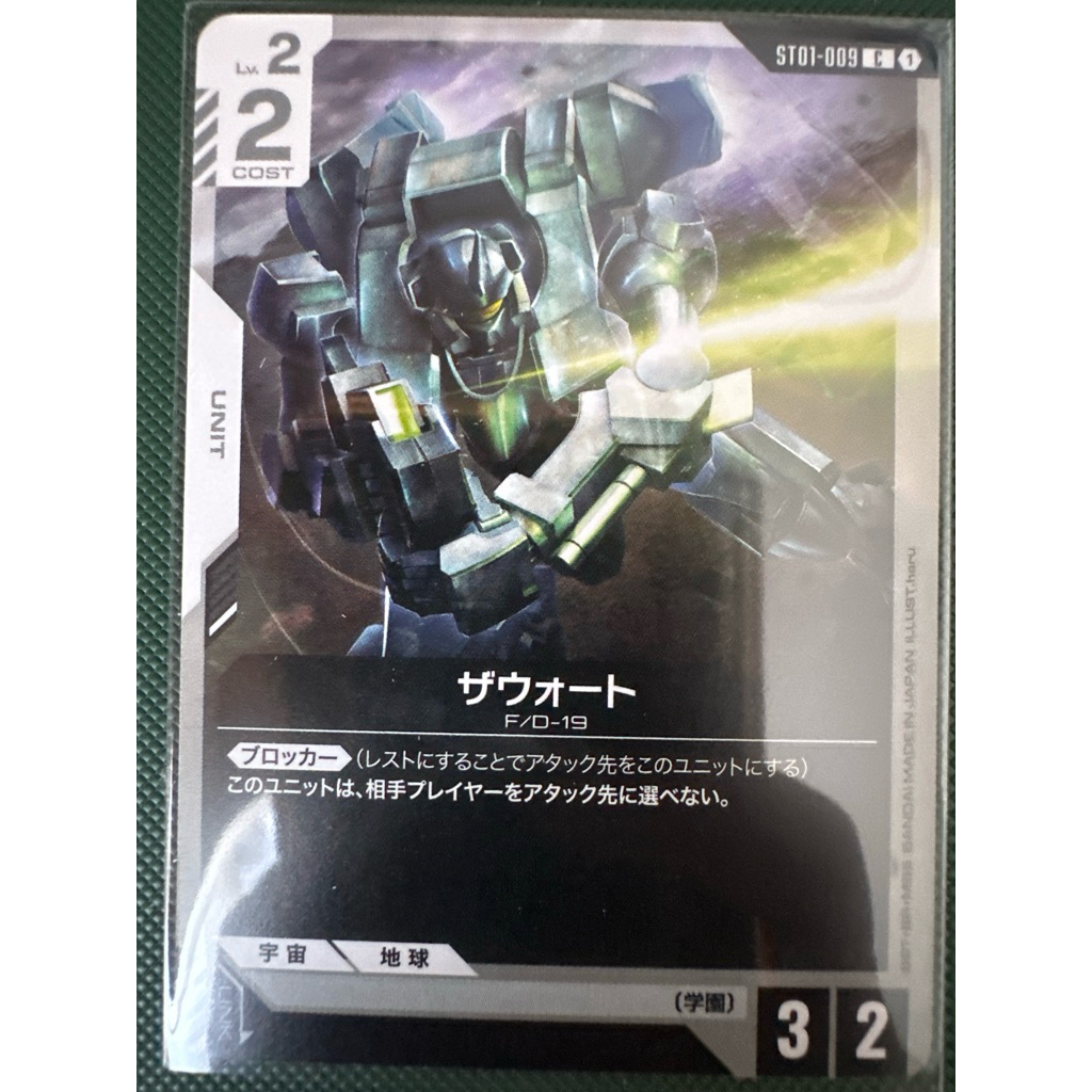 Zowort ST01-009 ภาษาญี่ปุ่น Gundam Card Game ของแท้จากชุด Starter
