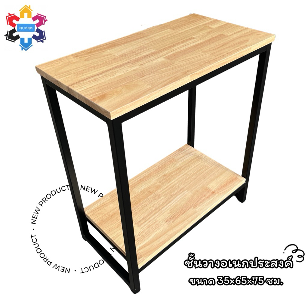 ชั้นวางอเนกประสงค์ วางตู้ปลา/ของตกแต่ง สีไม้ธรรมชาติ ขนาด 35×65×75 ซม. (สินค้าประกอบสำเร็จ100%)