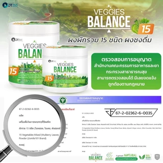 VEGGIES BALANCEผงผักรวม 15 ชนิด ขนาด 30 กรัม