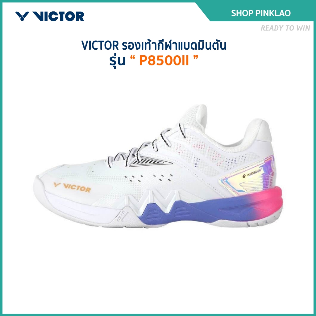 VICTOR รองเท้ากีฬาแบดมินตัน รุ่น P8500II (Pinklao)