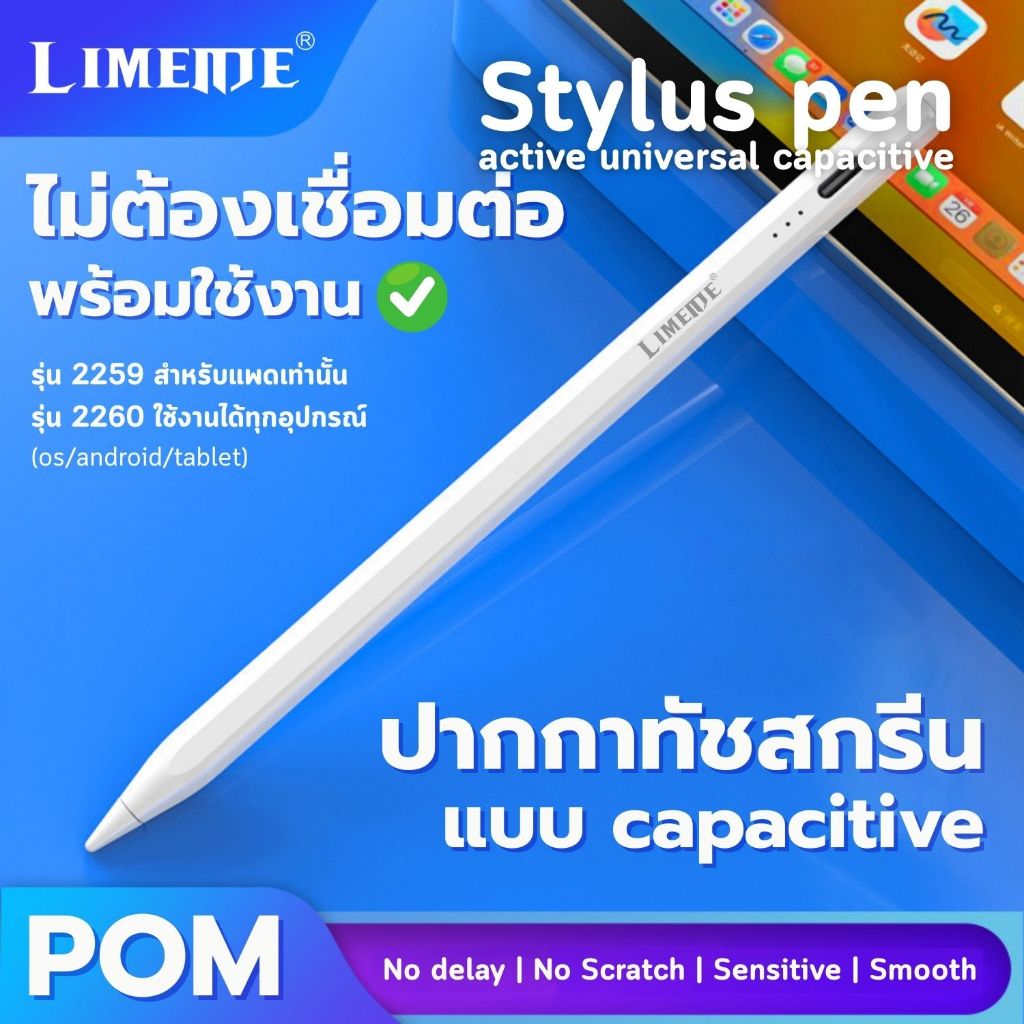 ปากกาทัชสกรีน เขียนหน้าจอ ปากกาสไตลัส POM Stylus Pen เหมาะสำหรับ pad OS android Windows