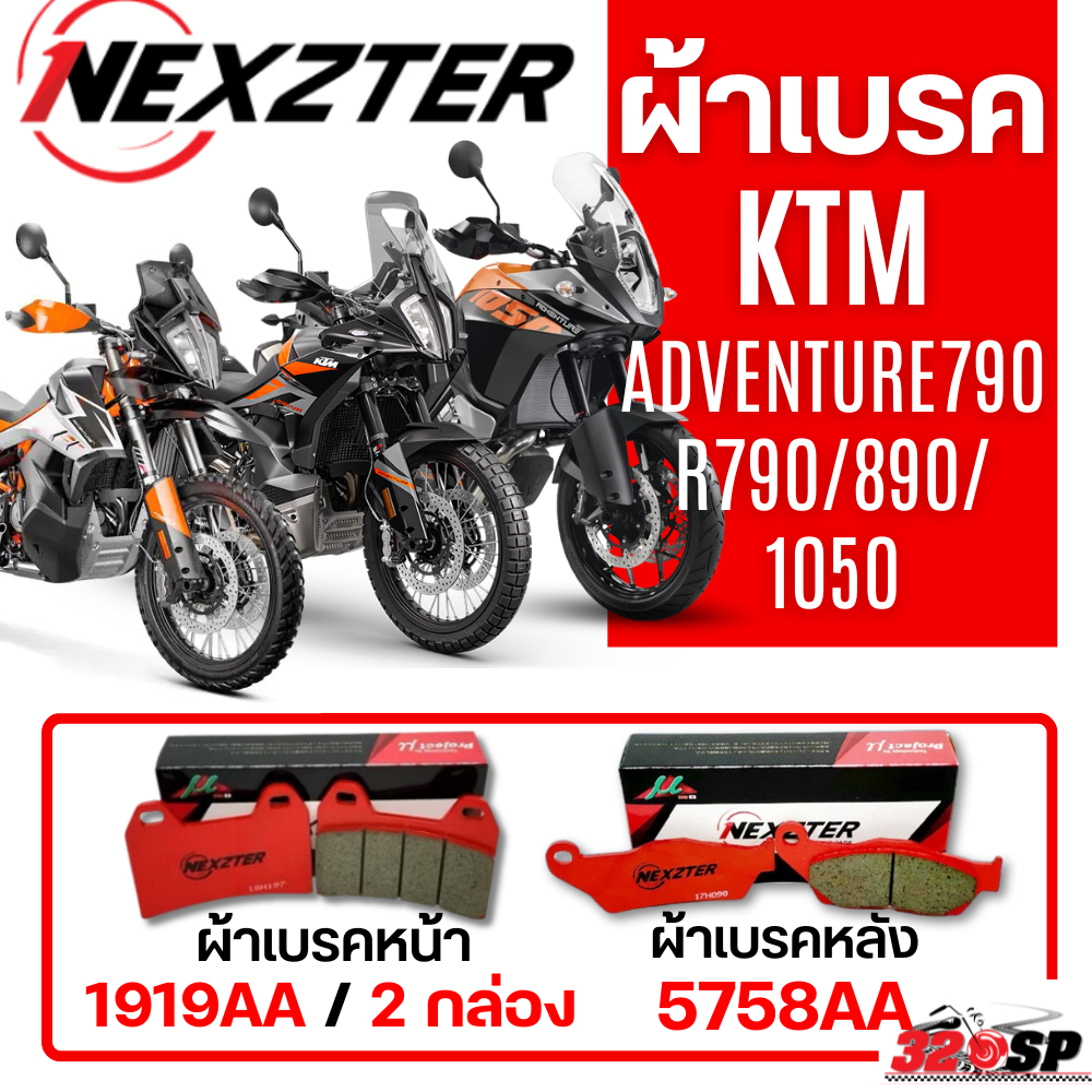 ผ้าเบรครถมอเตอร์ไซค์ Nexzter สำหรับ KTM ADVENTURE790 /ADVENTURE R 790/ ADVENTURE 890 /ADVENTURE 1050