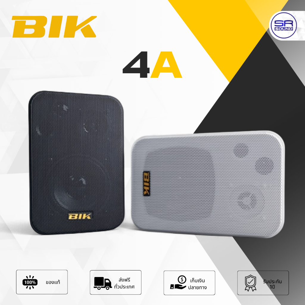 BIK 4A ลำโพงแขวน 4 นิ้ว ลำโพงติดผนัง 75W แขวนผนัง พร้อมขาแขวน /ราคาต่อคู่
