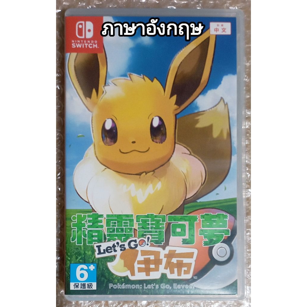 POKÉMON Let's Go Eevee ภาษาอังกฤษ จีน ญี่ปุ่น NINTENDO SWITCH EN CH JP โปเกมอน POKEMON Lets Let โปเก
