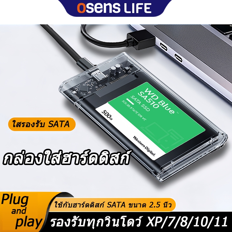 กล่องใส่ฮาร์ดดิสก์ USB 3.0 โปร่งใส แบบบาง ทนทาน ถอดเปลี่ยนง่าย รับ External HDD 2.5 นิ้ว พกพาสะดวก