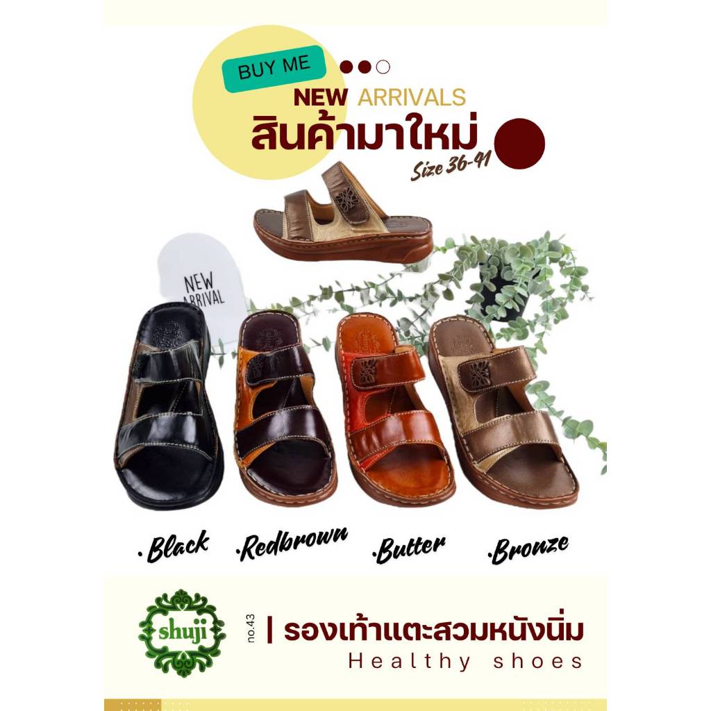 Shuji ชูจิ รองเท้าแตะสวมหนังนิ่ม ผู้หญิง เพื่อสุขภาพ หนังแท้ หนังนิ่ม (รหัส 2352-43)