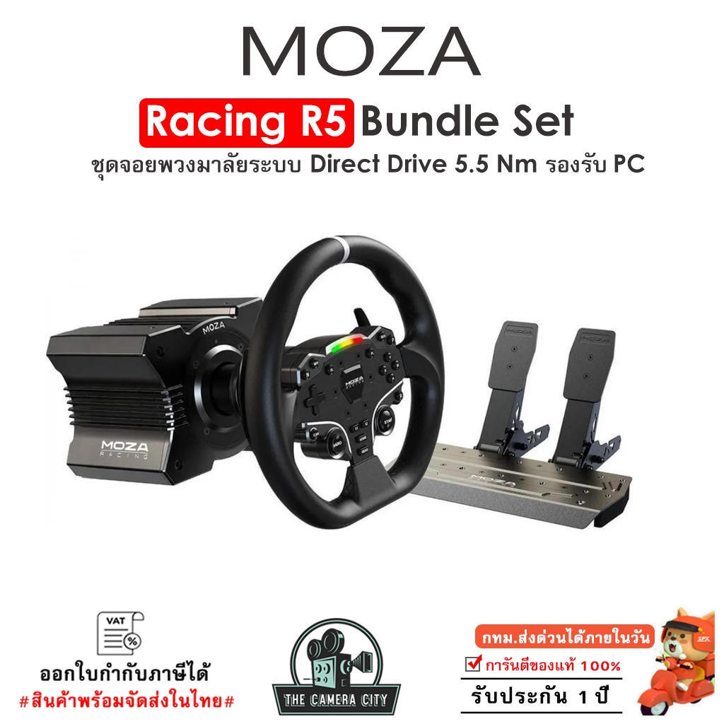 Moza Racing R5 Bundle Set ชุดจอยพวงมาลัยระบบ Direct Drive 5.5 Nm รองรับ PC
