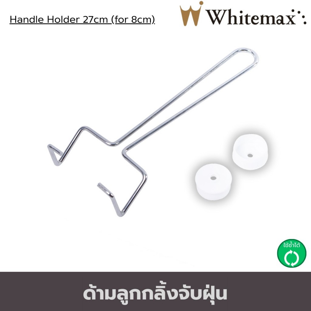 [ใช้ซ้ำได้] ด้ามจับลูกกลิ้งกาว แข็งแรง สำหรับม้วนกาว 8 cm ด้ามจับสแตนเลส